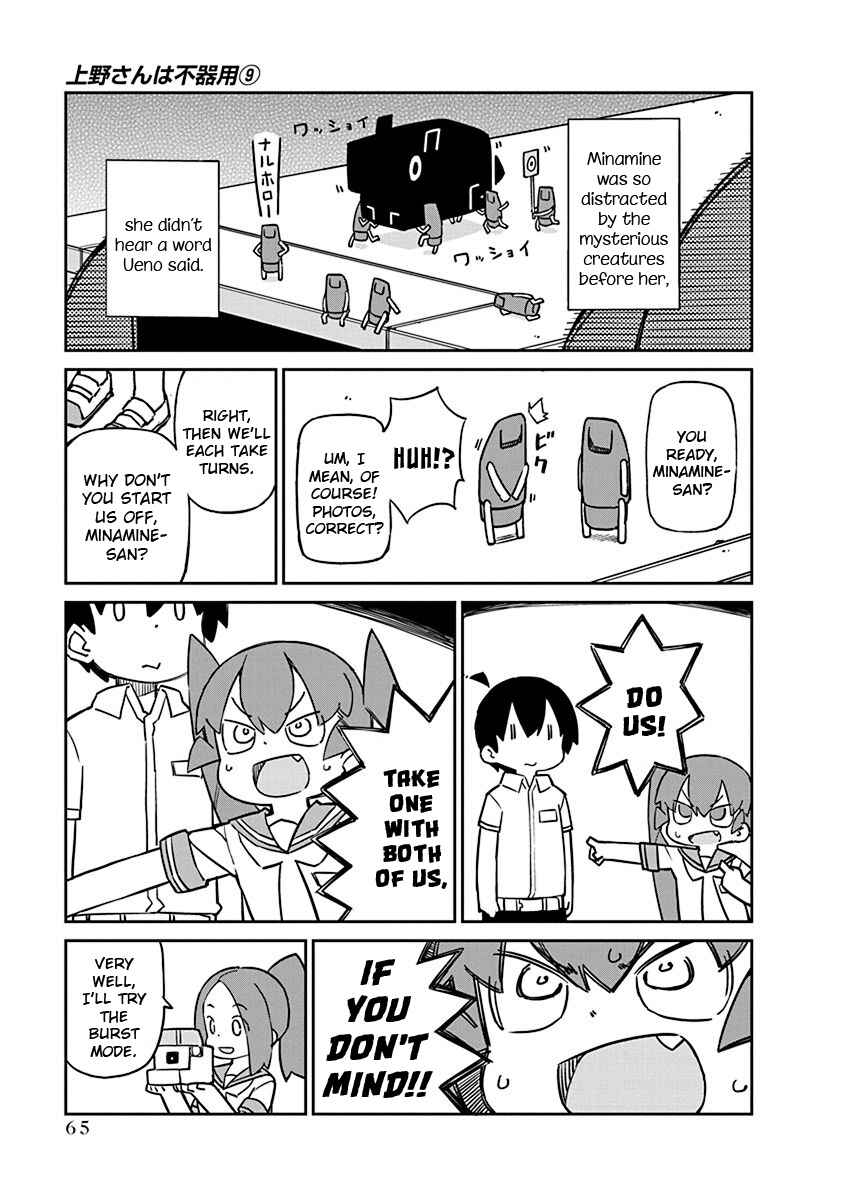 Page 3 Chapter 86 Ueno-san wa Bukiyou