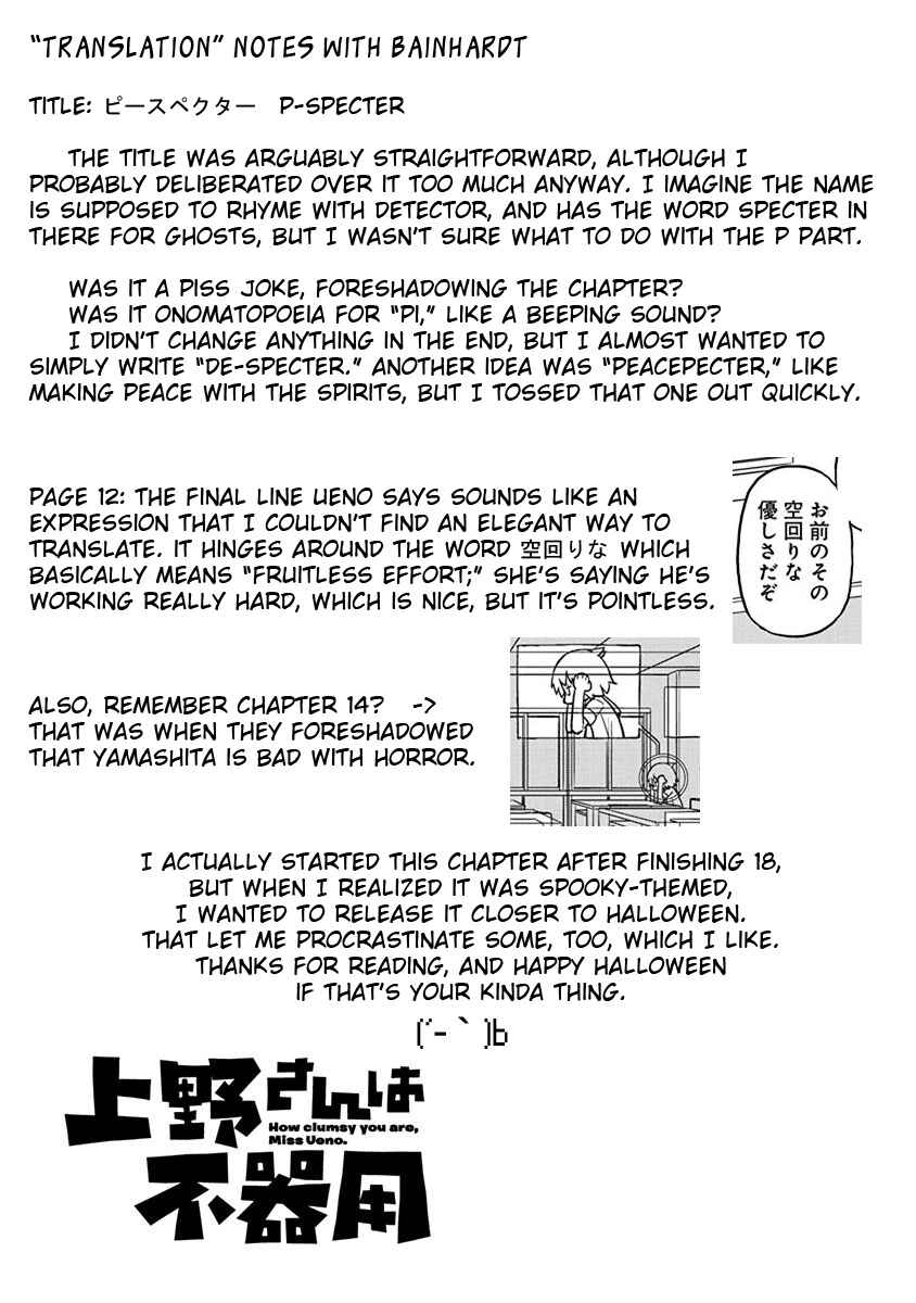 Page 13 Chapter 19 Ueno-san wa Bukiyou