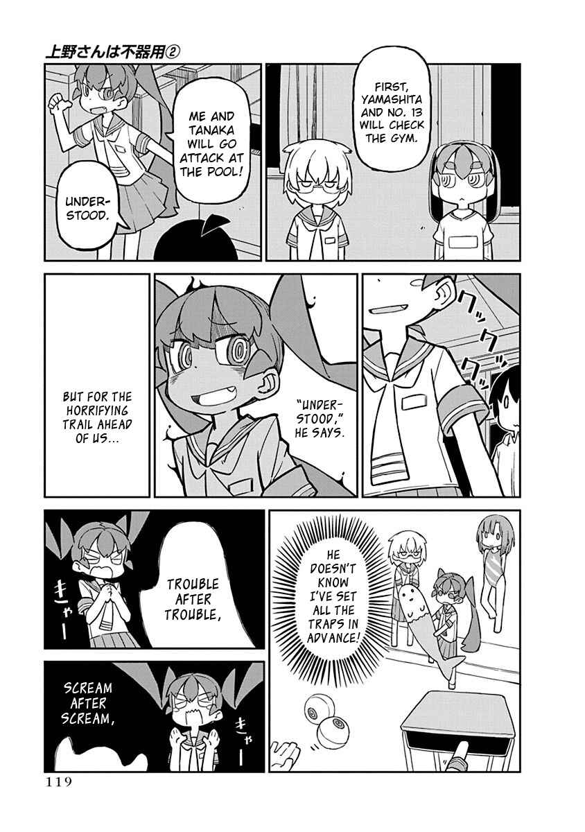 Page 5 Chapter 19 Ueno-san wa Bukiyou