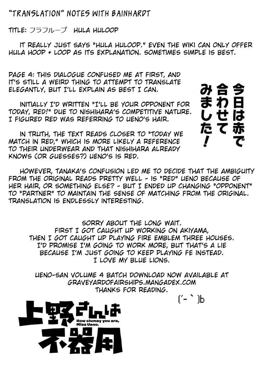 Page 13 Chapter 40 Ueno-san wa Bukiyou