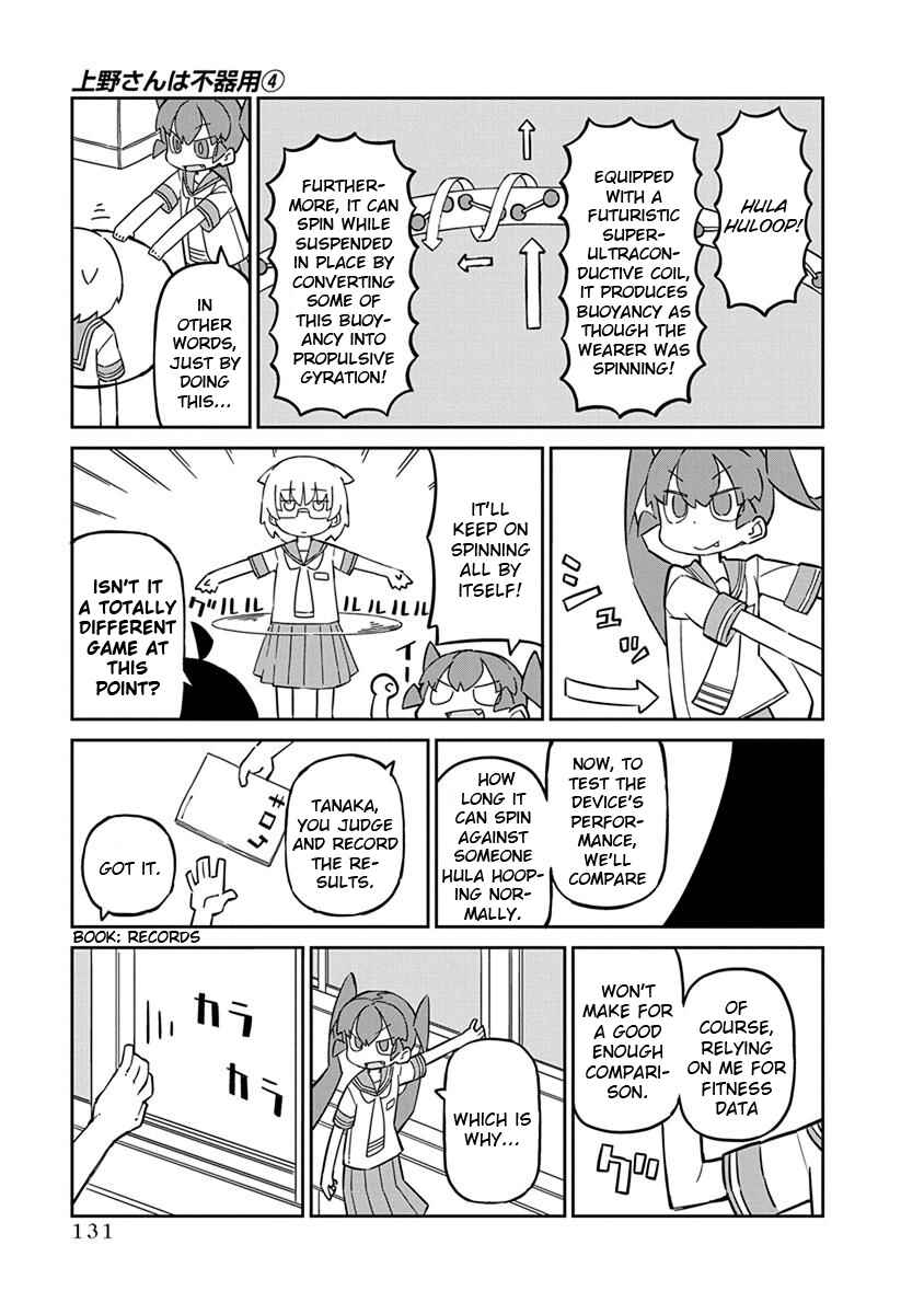 Page 3 Chapter 40 Ueno-san wa Bukiyou