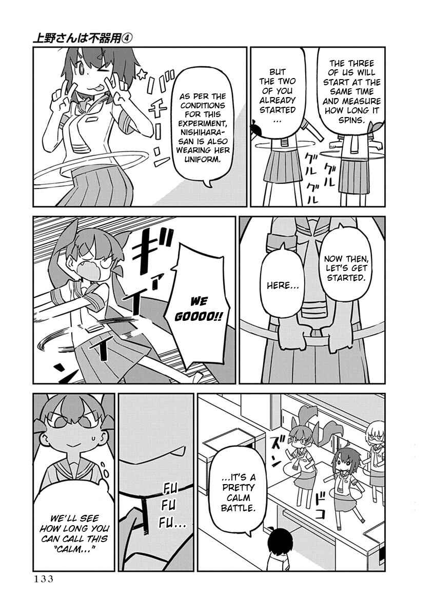 Page 5 Chapter 40 Ueno-san wa Bukiyou