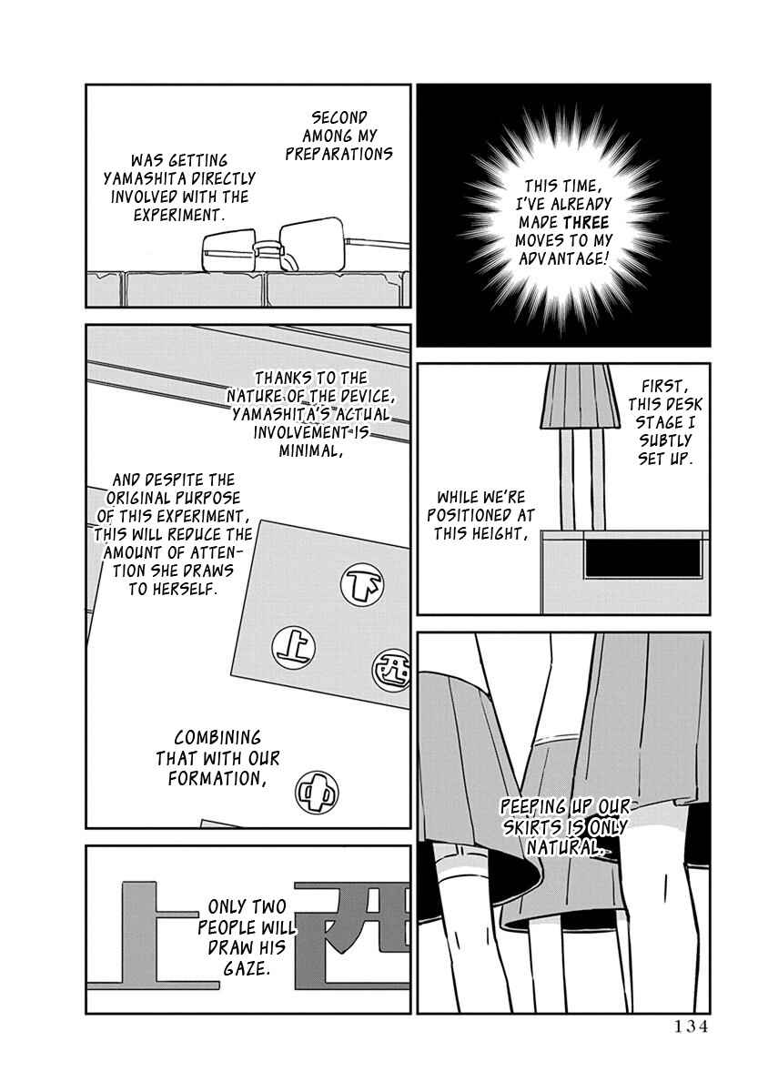 Page 6 Chapter 40 Ueno-san wa Bukiyou