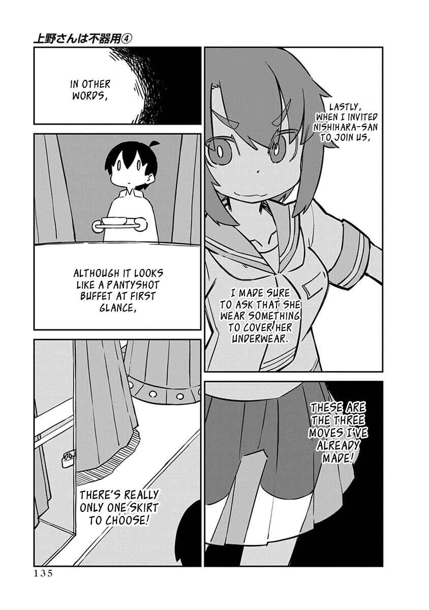 Page 7 Chapter 40 Ueno-san wa Bukiyou