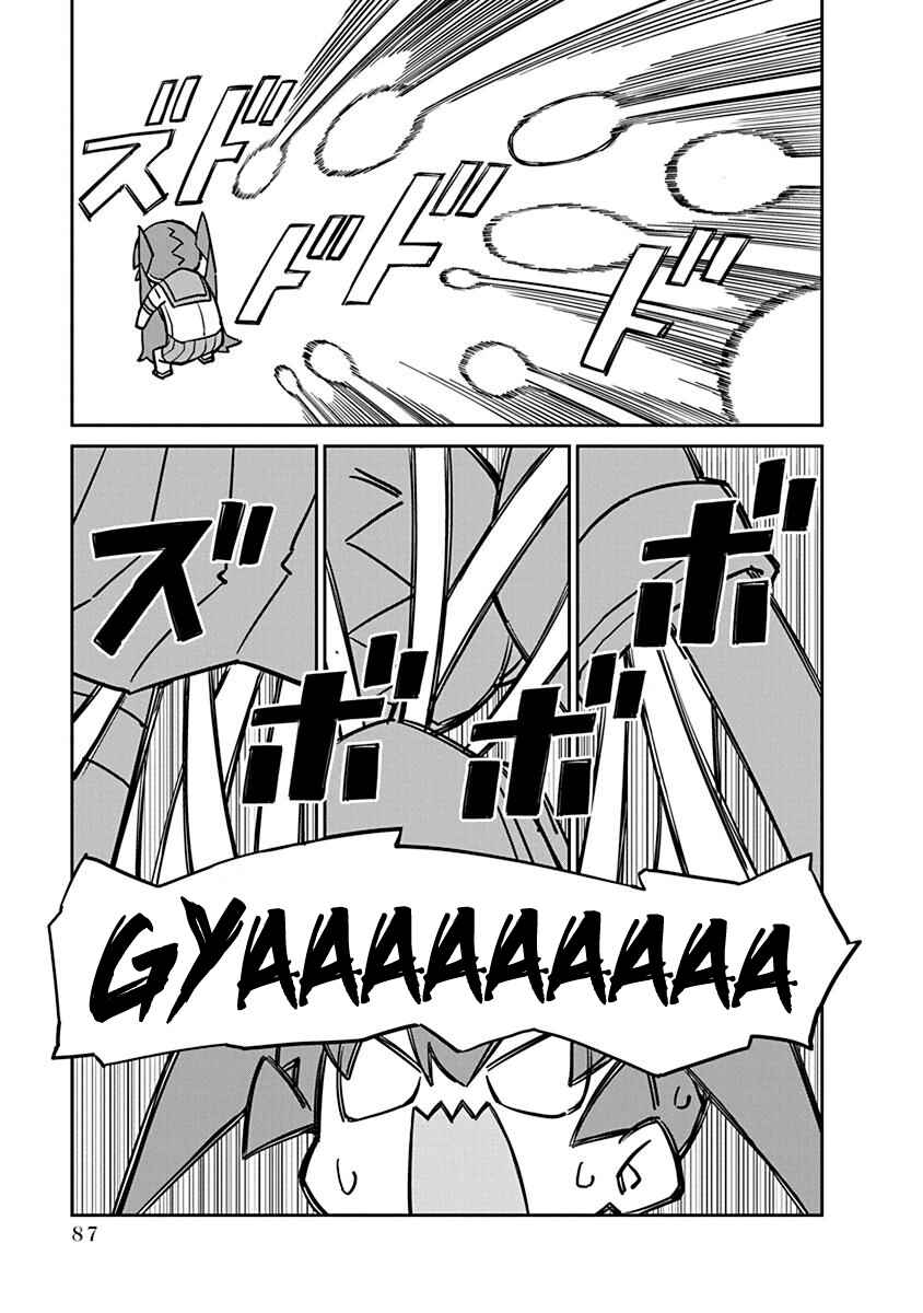 Page 9 Chapter 77 Ueno-san wa Bukiyou