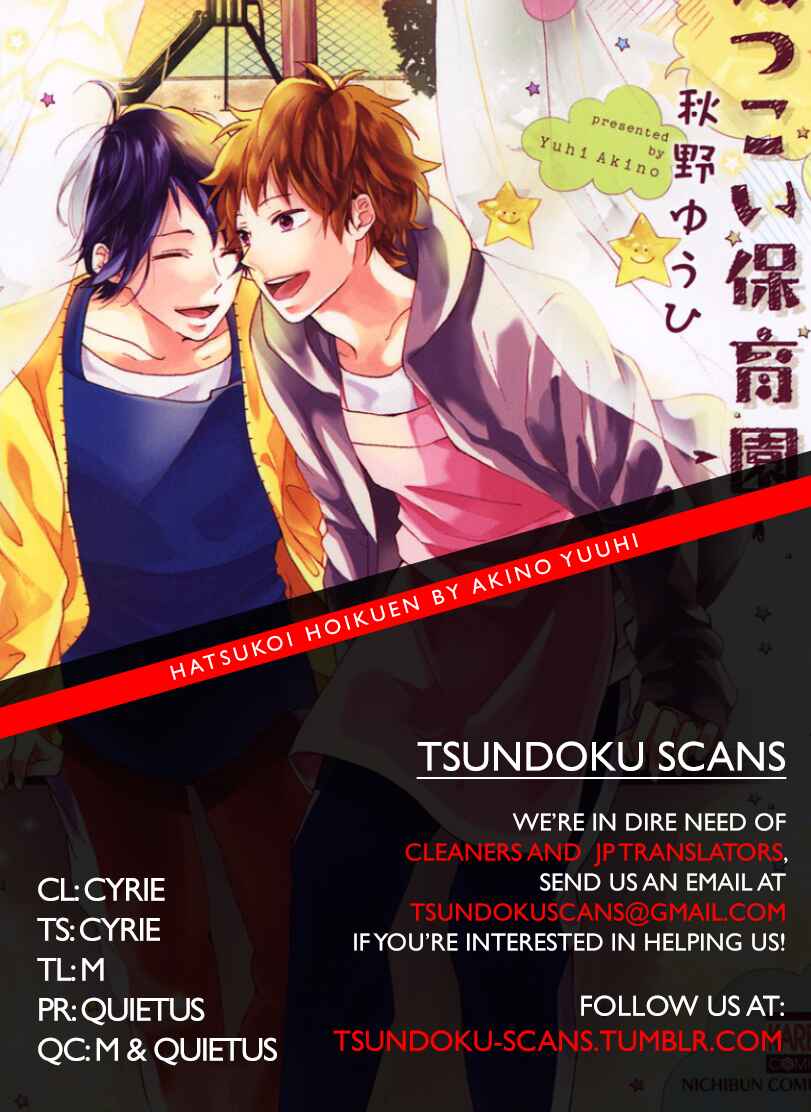 Page 1 Chapter 1 Hatsukoi Hoikuen