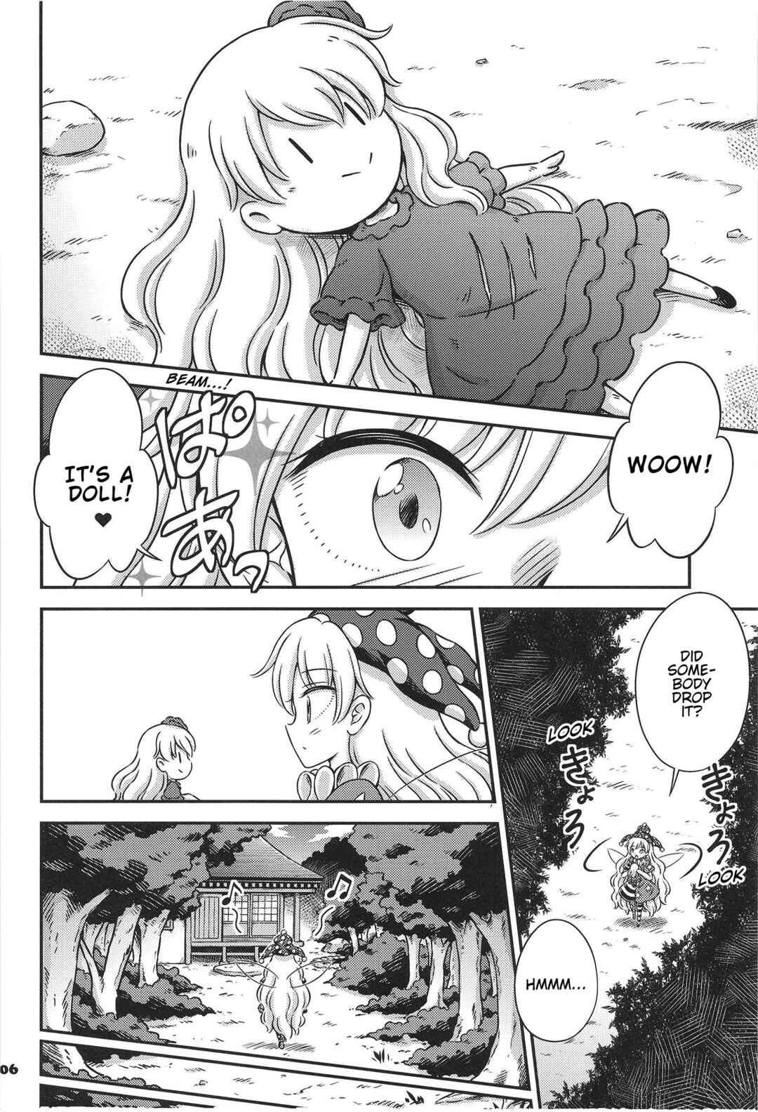 Page 5 Chapter Unknown_ee6b Touhou - The Lost Doll Will Not Speak (Doujinshi)