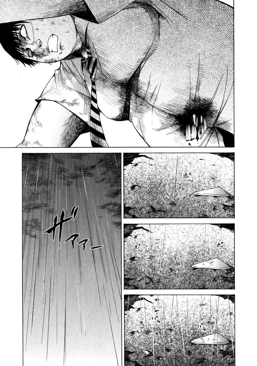 Page 28 Chapter 6 Saiteihen no Otoko -Scumbag Loser-