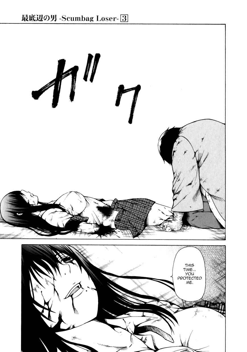 Page 9 Chapter 14 Saiteihen no Otoko -Scumbag Loser-