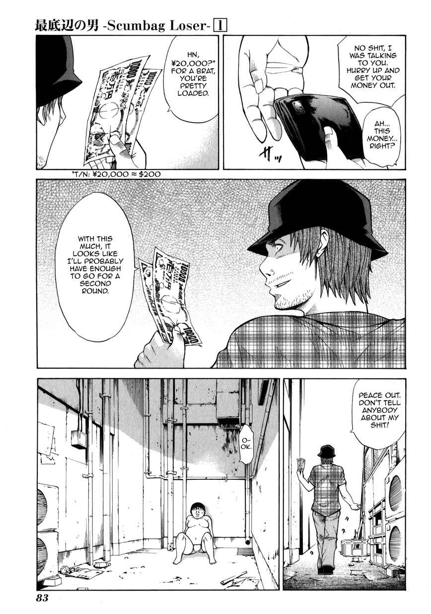 Page 23 Chapter 2 Saiteihen no Otoko -Scumbag Loser-