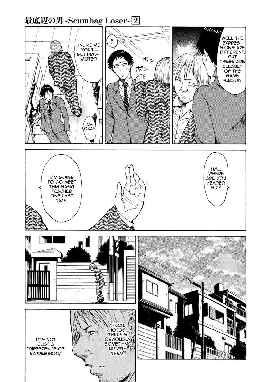 Page 14 Chapter 8 Saiteihen no Otoko -Scumbag Loser-