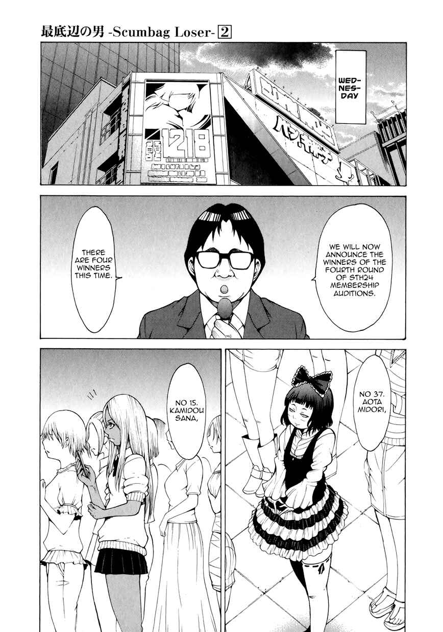 Page 2 Chapter 8 Saiteihen no Otoko -Scumbag Loser-