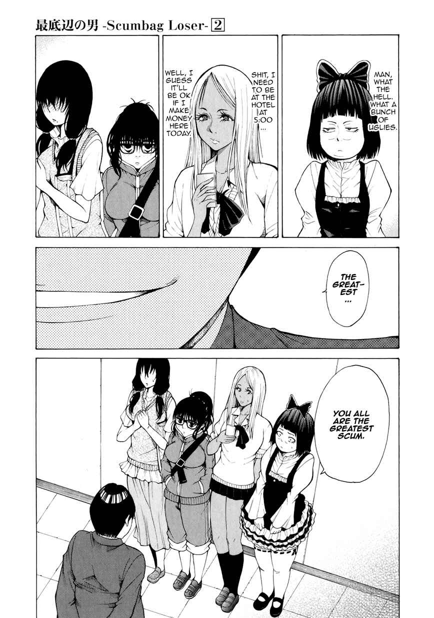 Page 6 Chapter 8 Saiteihen no Otoko -Scumbag Loser-