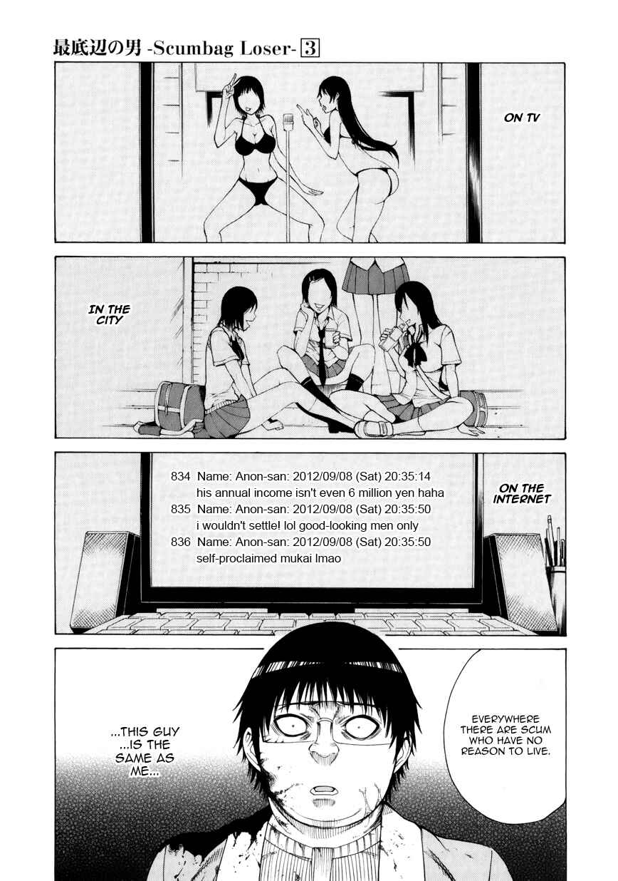 Page 17 Chapter 11 Saiteihen no Otoko -Scumbag Loser-
