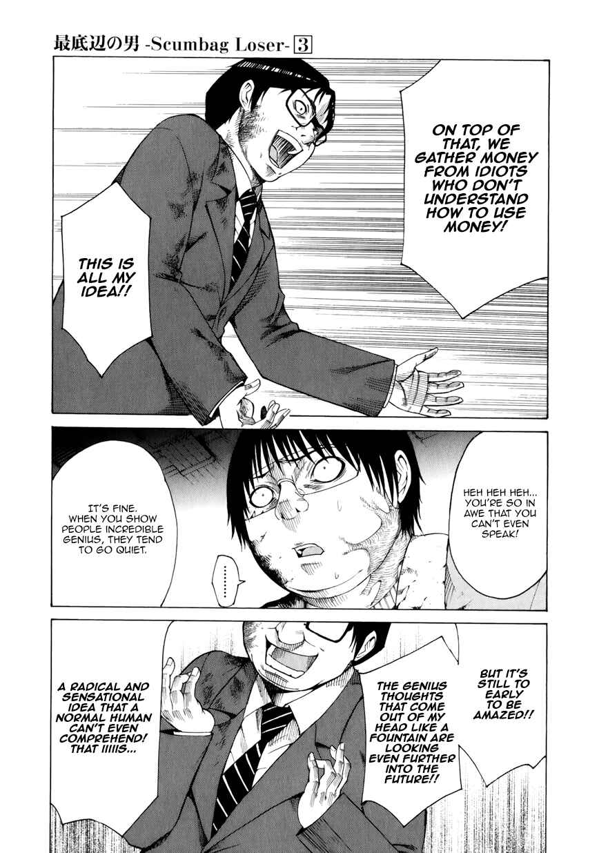 Page 25 Chapter 11 Saiteihen no Otoko -Scumbag Loser-