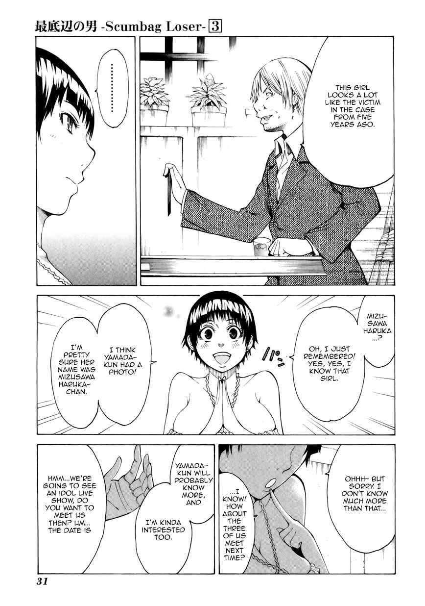 Page 34 Chapter 9 Saiteihen no Otoko -Scumbag Loser-