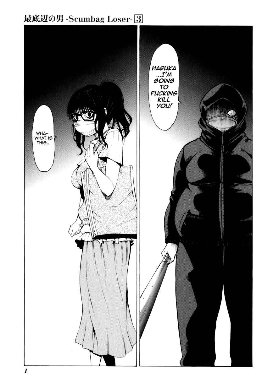 Page 4 Chapter 9 Saiteihen no Otoko -Scumbag Loser-