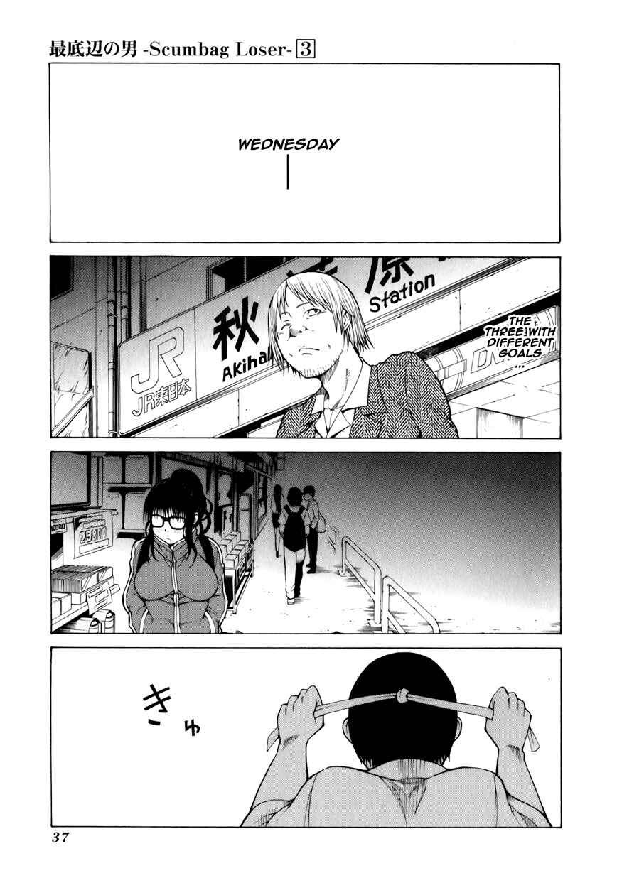 Page 40 Chapter 9 Saiteihen no Otoko -Scumbag Loser-