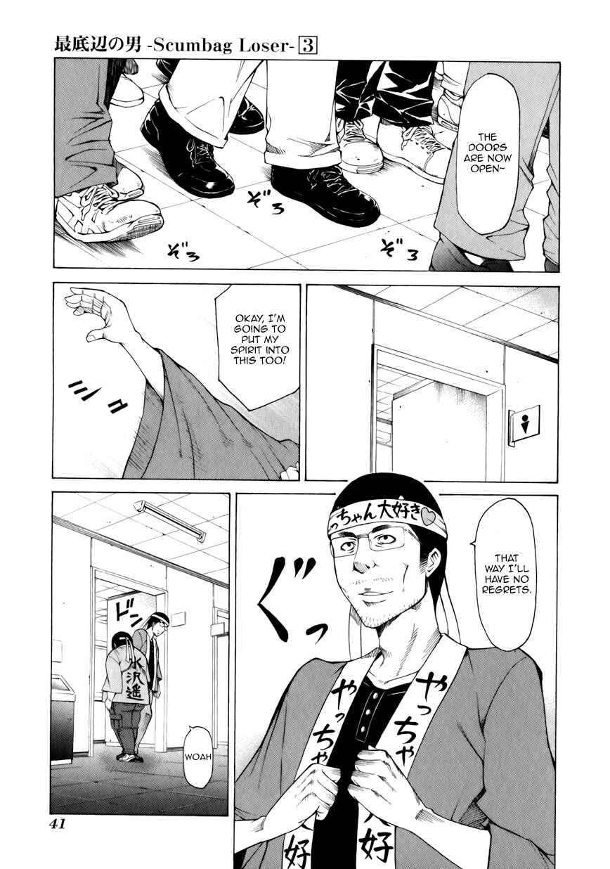 Page 3 Chapter 10 Saiteihen no Otoko -Scumbag Loser-