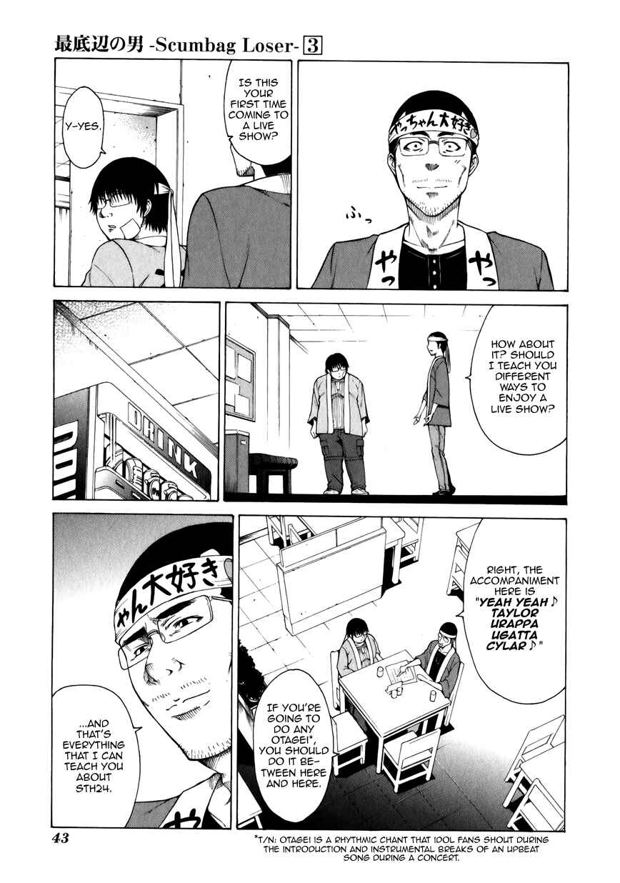 Page 5 Chapter 10 Saiteihen no Otoko -Scumbag Loser-