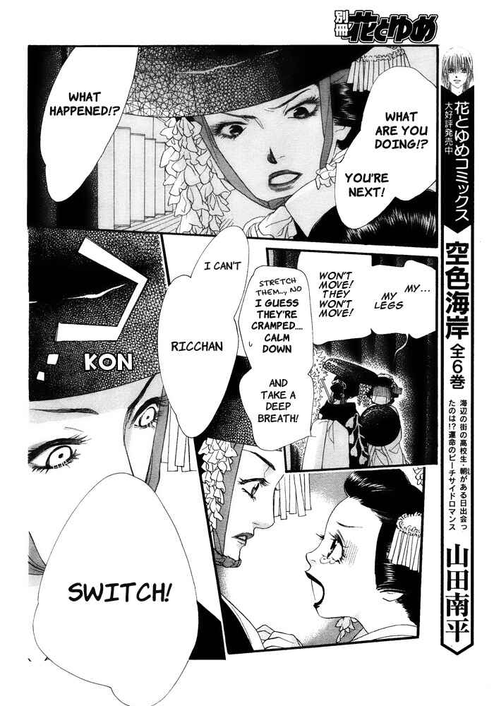 Page 12 Chapter 7 Orange Chocolate