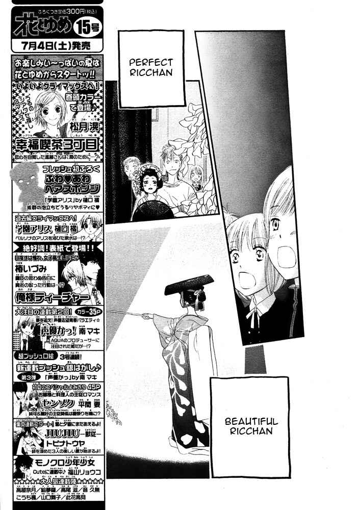 Page 7 Chapter 7 Orange Chocolate