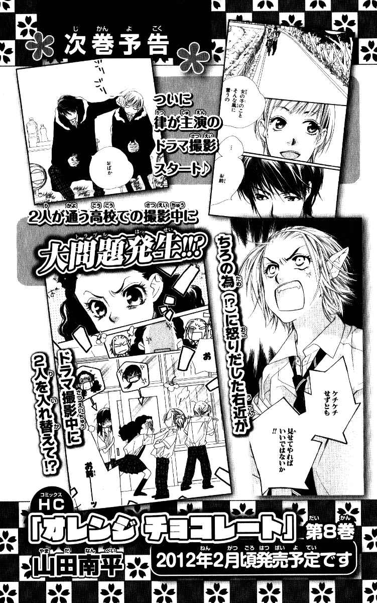 Page 53 Chapter 28 Orange Chocolate