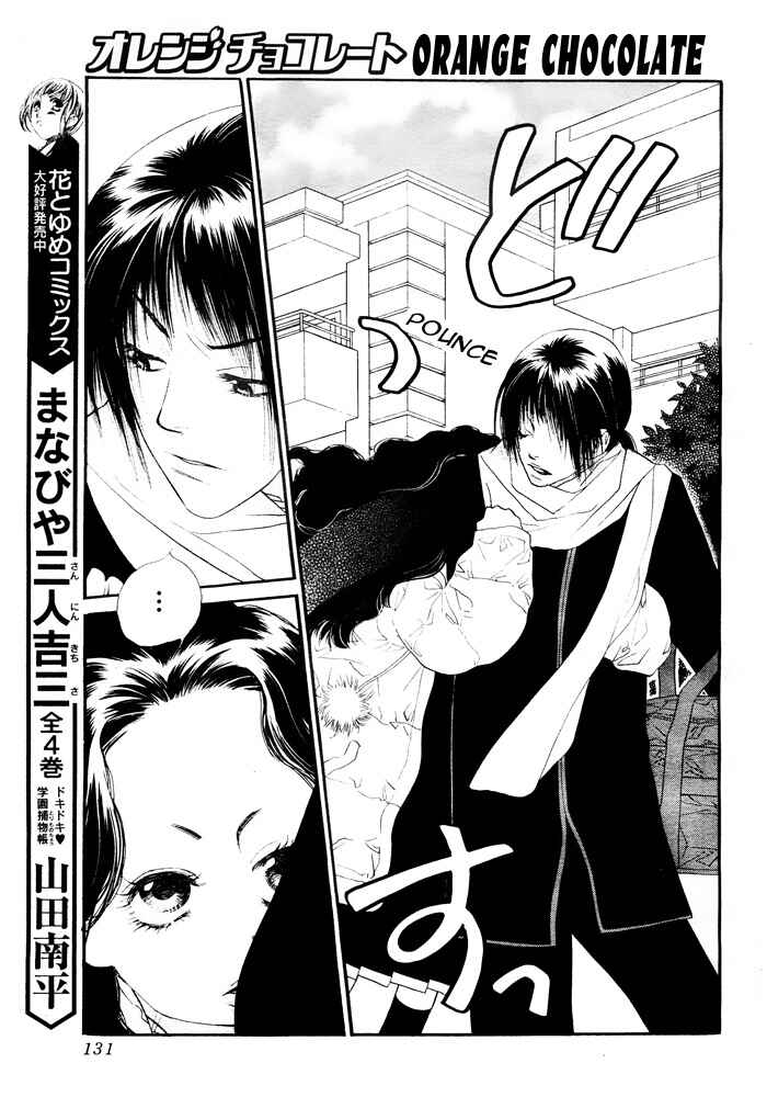Page 27 Chapter 2 Orange Chocolate