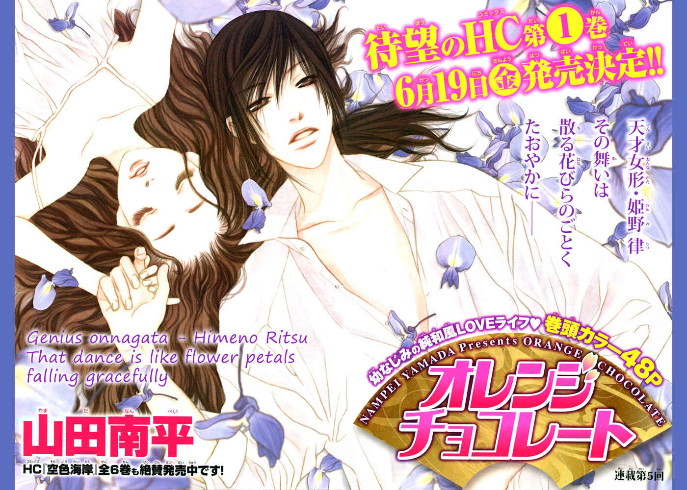 Page 3 Chapter 5 Orange Chocolate