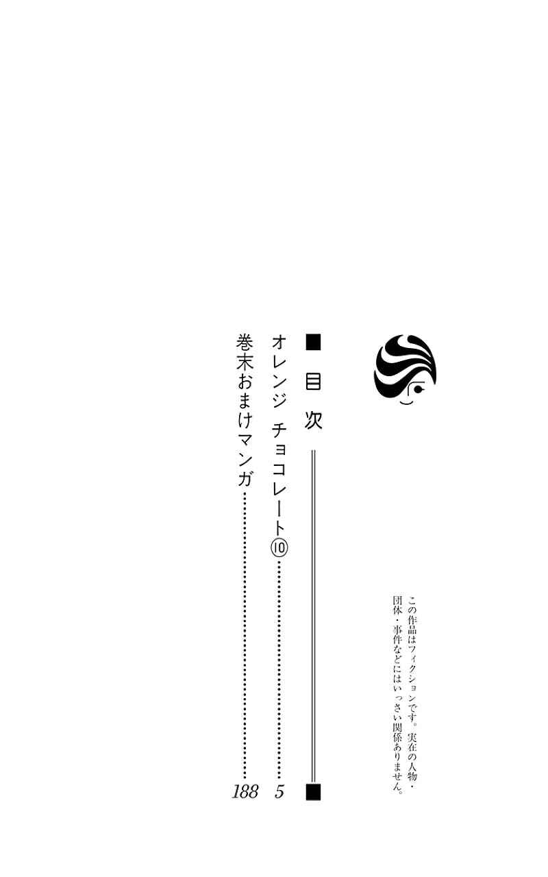 Page 3 Chapter 37.1 Orange Chocolate