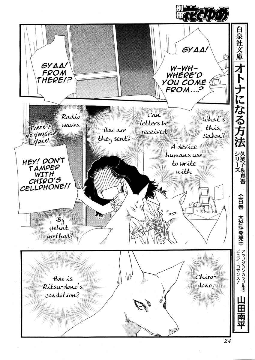 Page 15 Chapter 10 Orange Chocolate