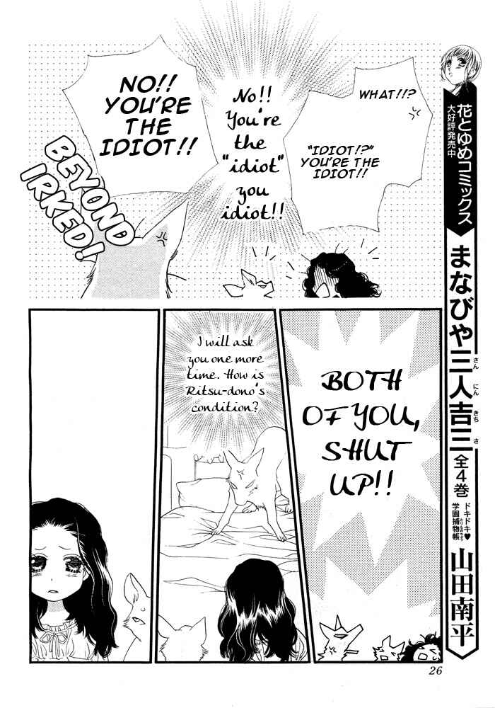 Page 17 Chapter 10 Orange Chocolate