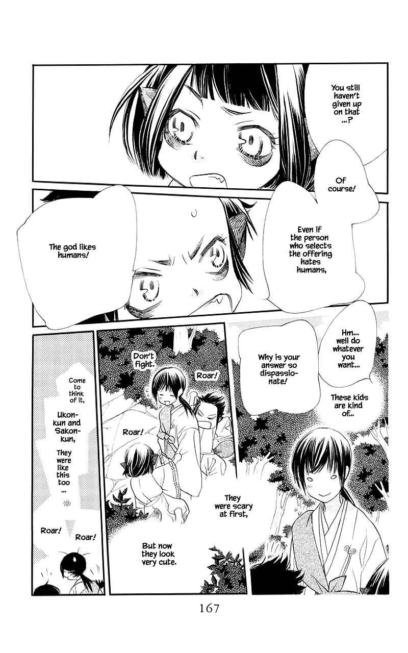 Page 18 Chapter 48.1 Orange Chocolate