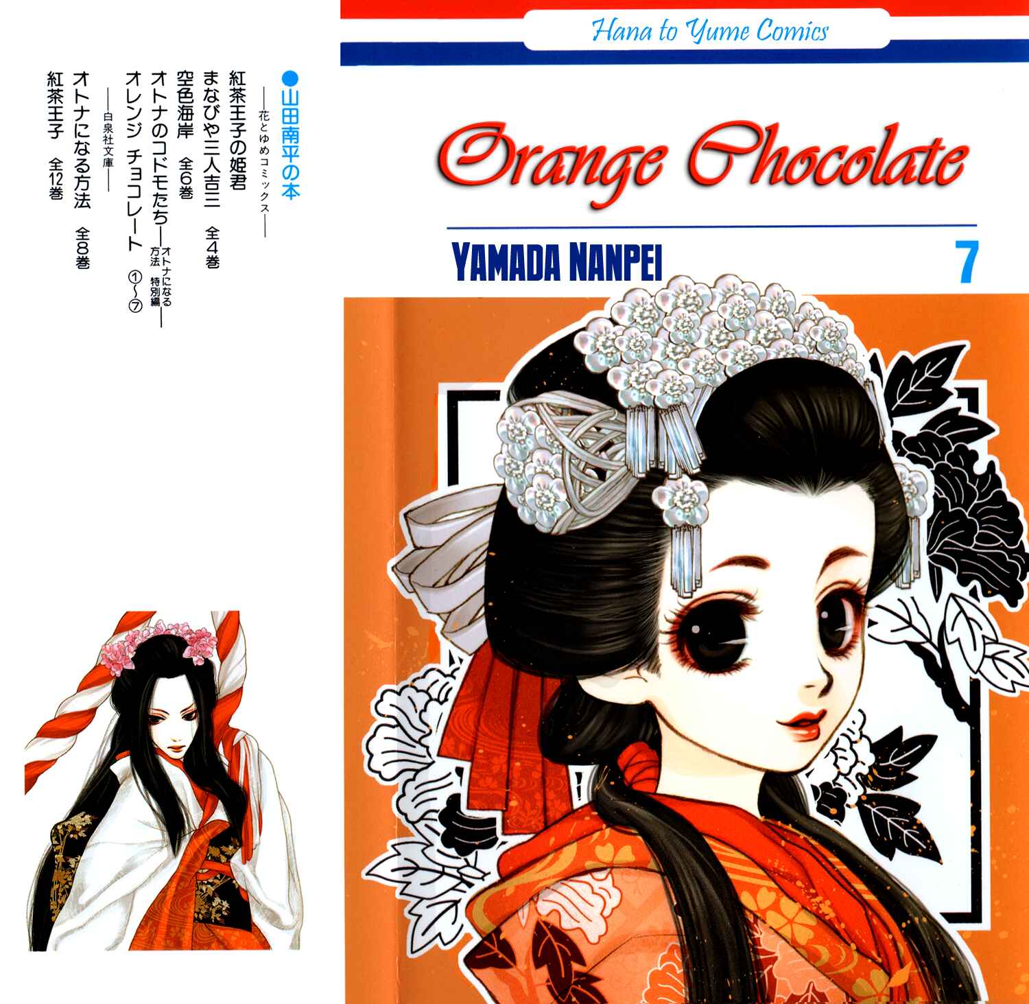 Page 1 Chapter 25 Orange Chocolate