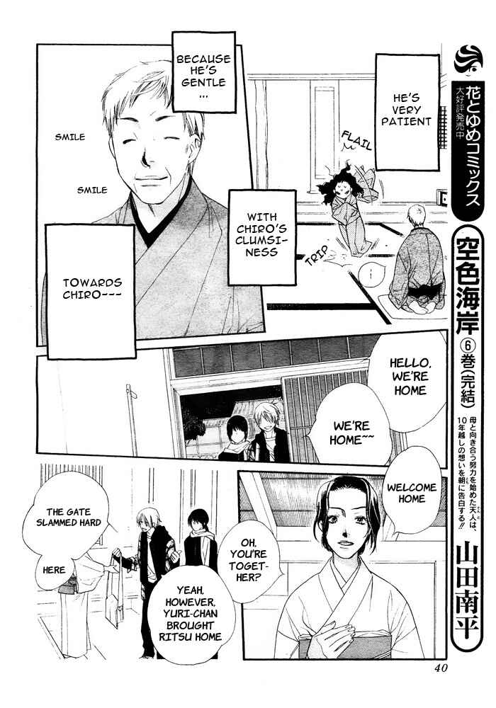 Page 35 Chapter 1 Orange Chocolate