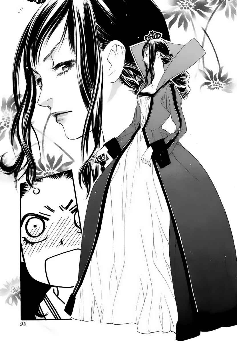 Page 14 Chapter 20 Orange Chocolate