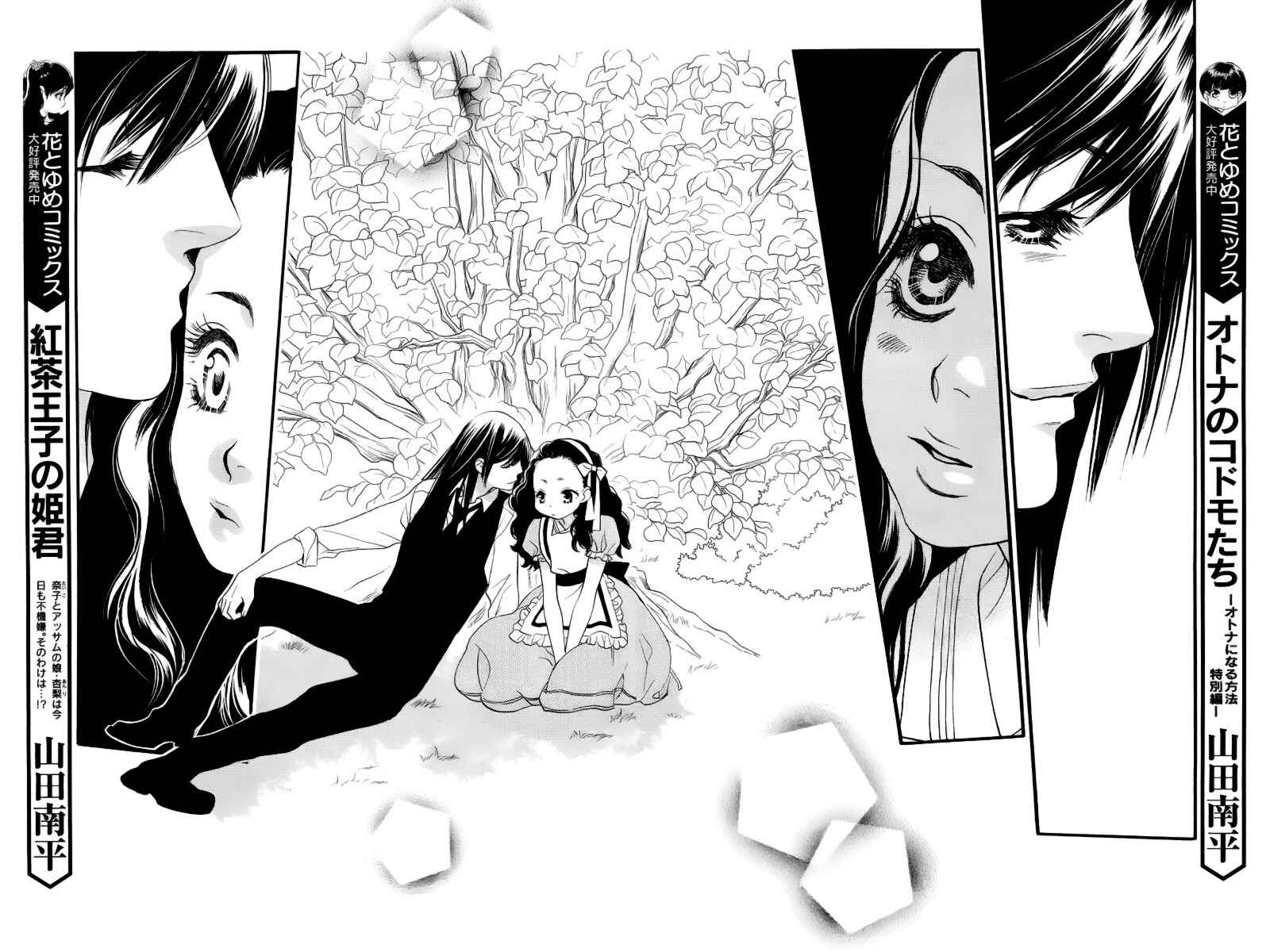 Page 33 Chapter 20 Orange Chocolate