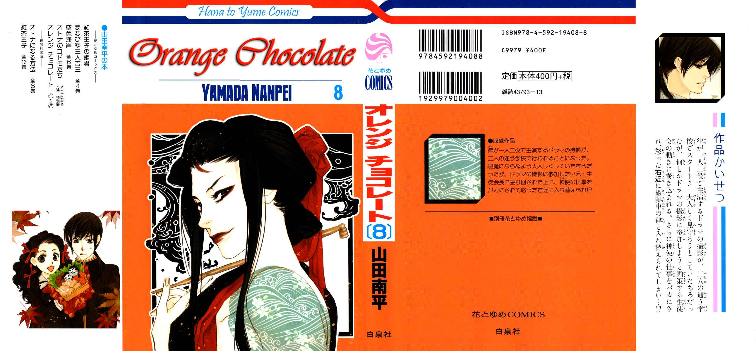 Page 1 Chapter 29 Orange Chocolate