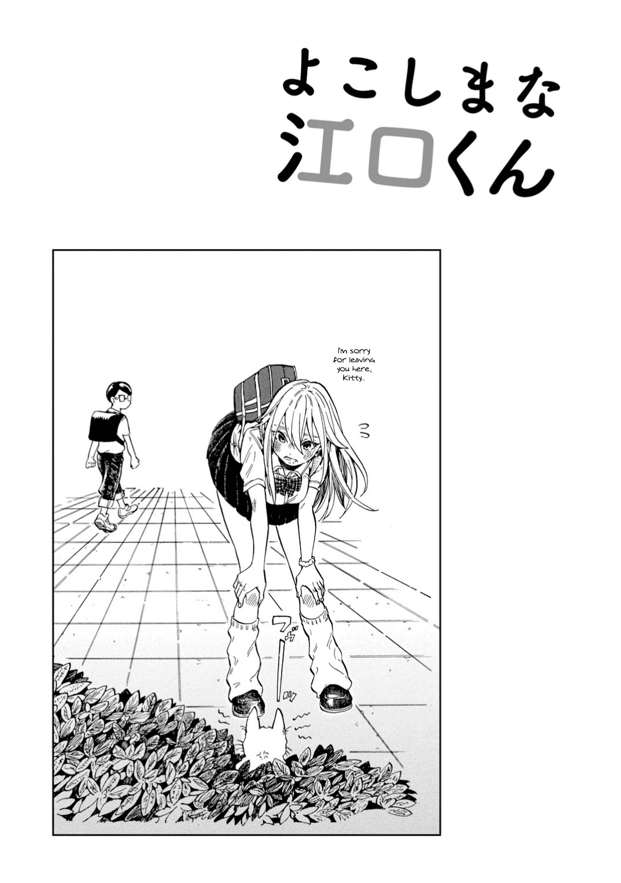 Page 5 Chapter 23 Yokoshima na Eguchi-kun