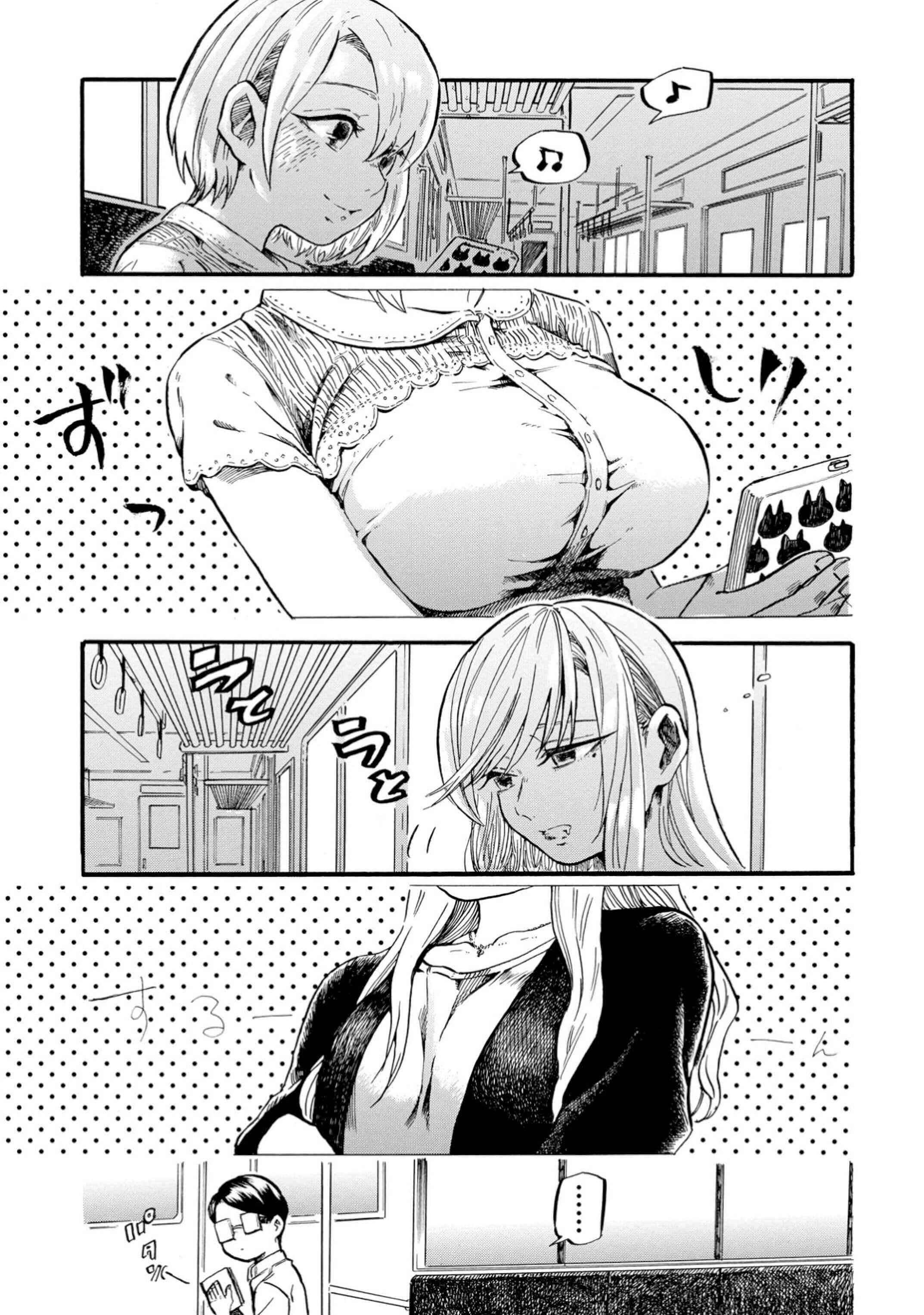 Page 4 Chapter 20 Yokoshima na Eguchi-kun