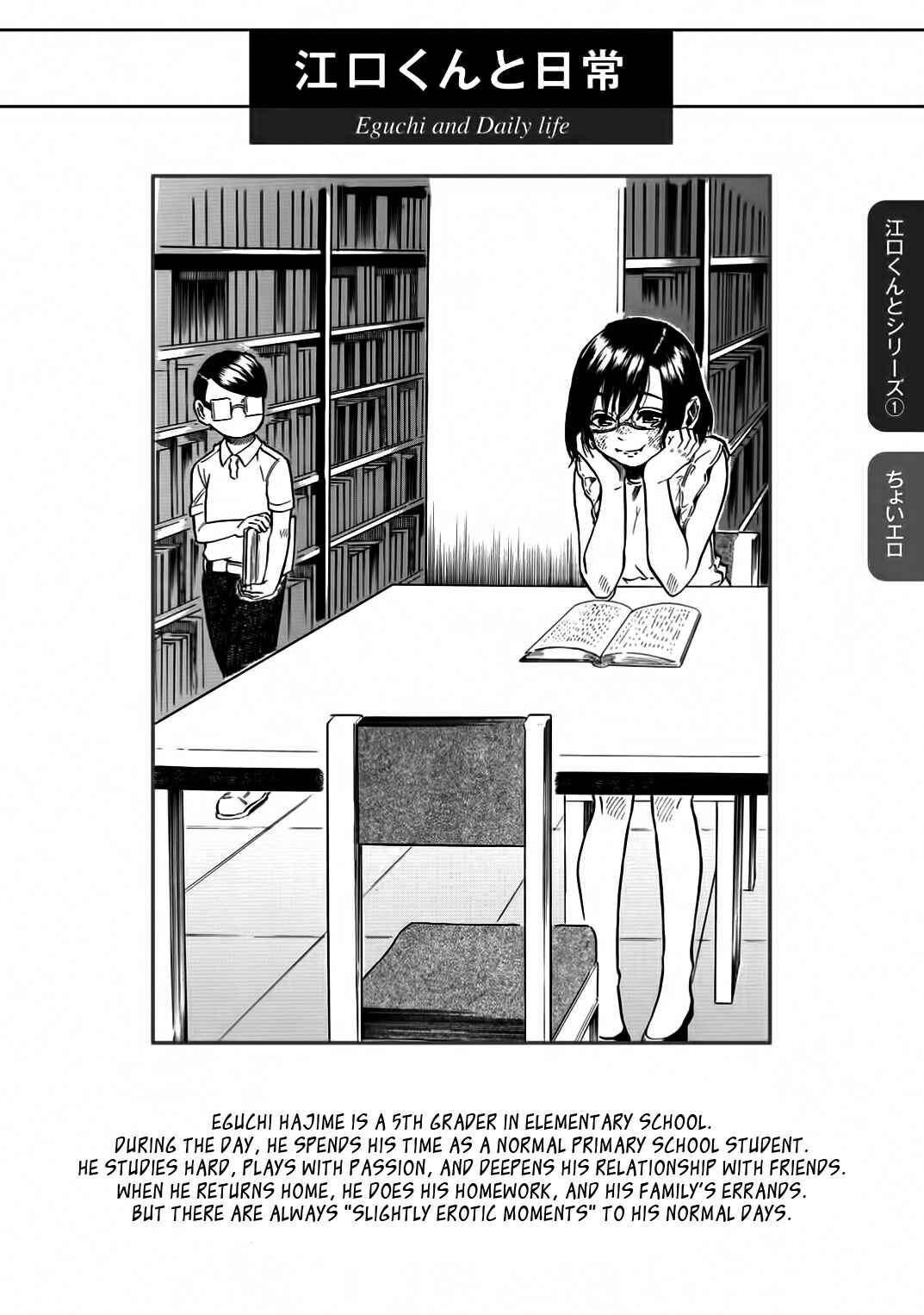Page 2 Chapter 2 Yokoshima na Eguchi-kun