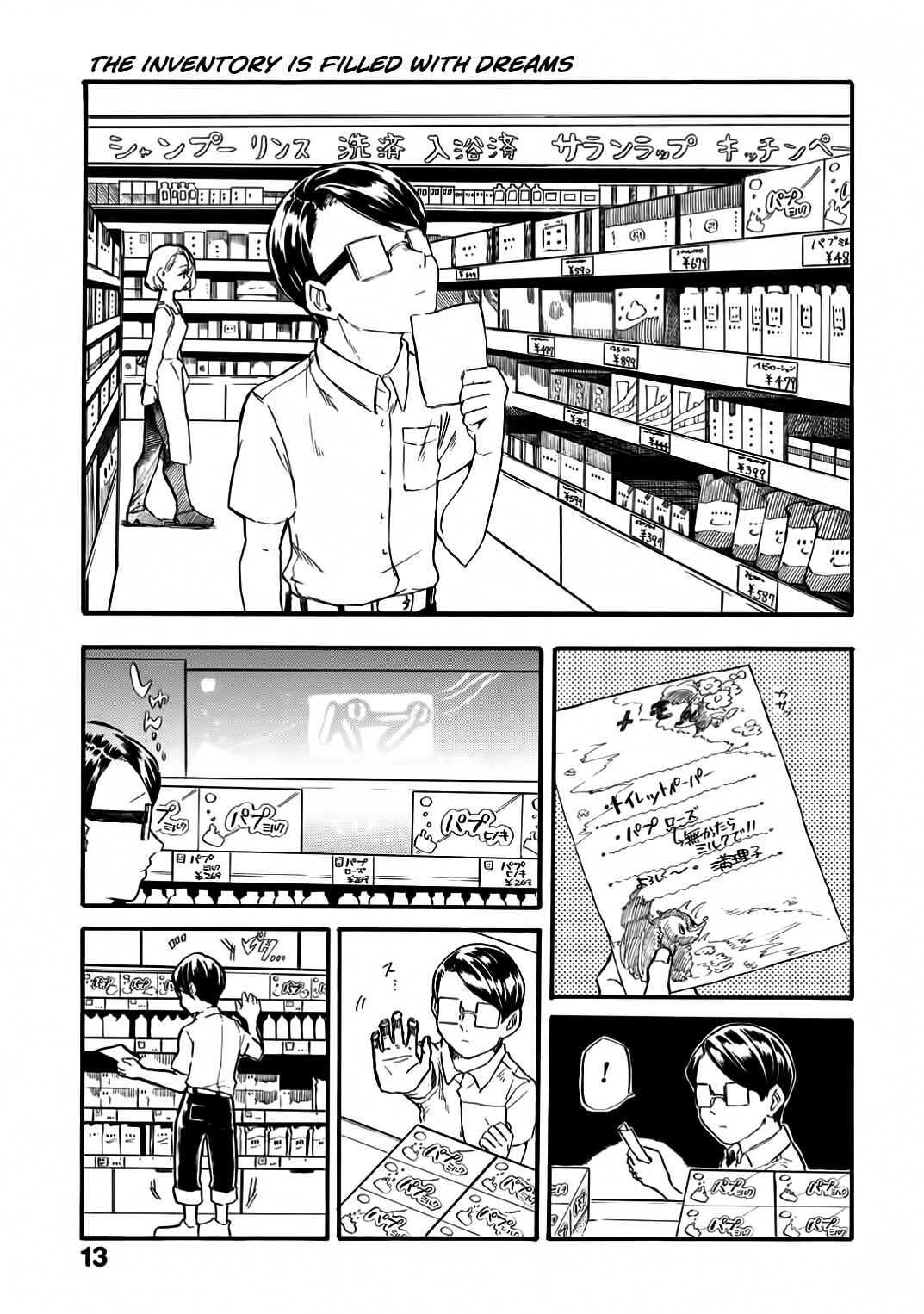 Page 3 Chapter 2 Yokoshima na Eguchi-kun
