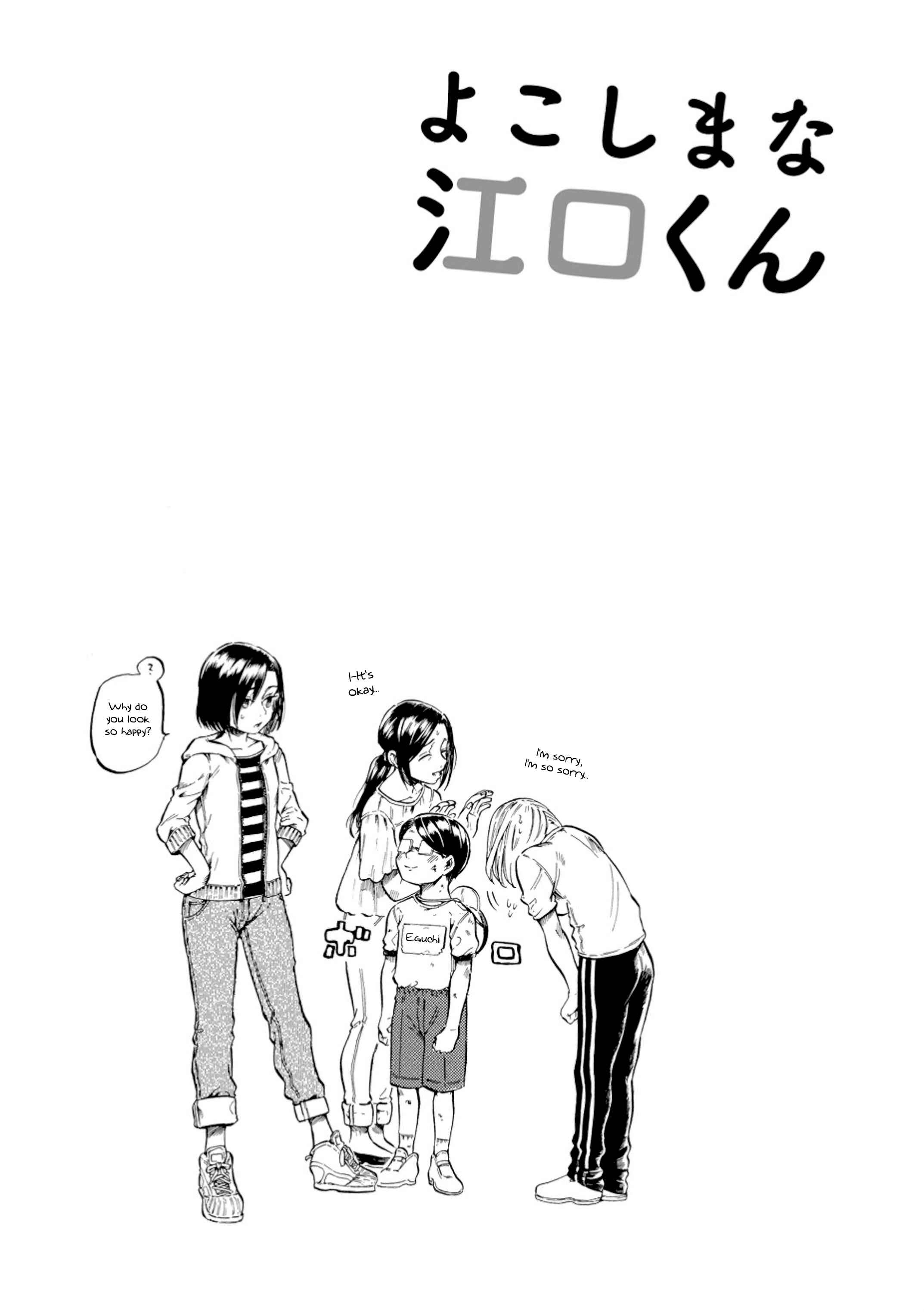 Page 5 Chapter 9 Yokoshima na Eguchi-kun