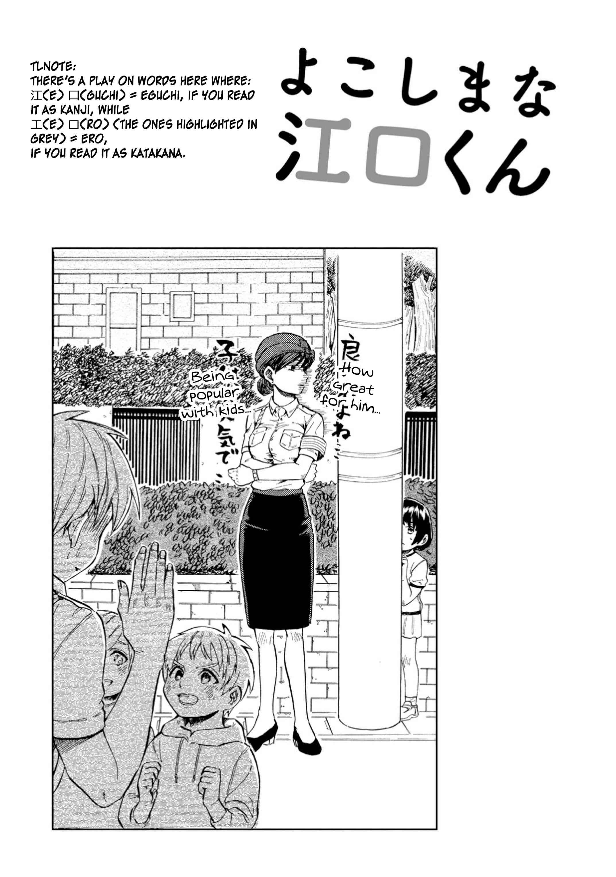 Page 5 Chapter 7 Yokoshima na Eguchi-kun