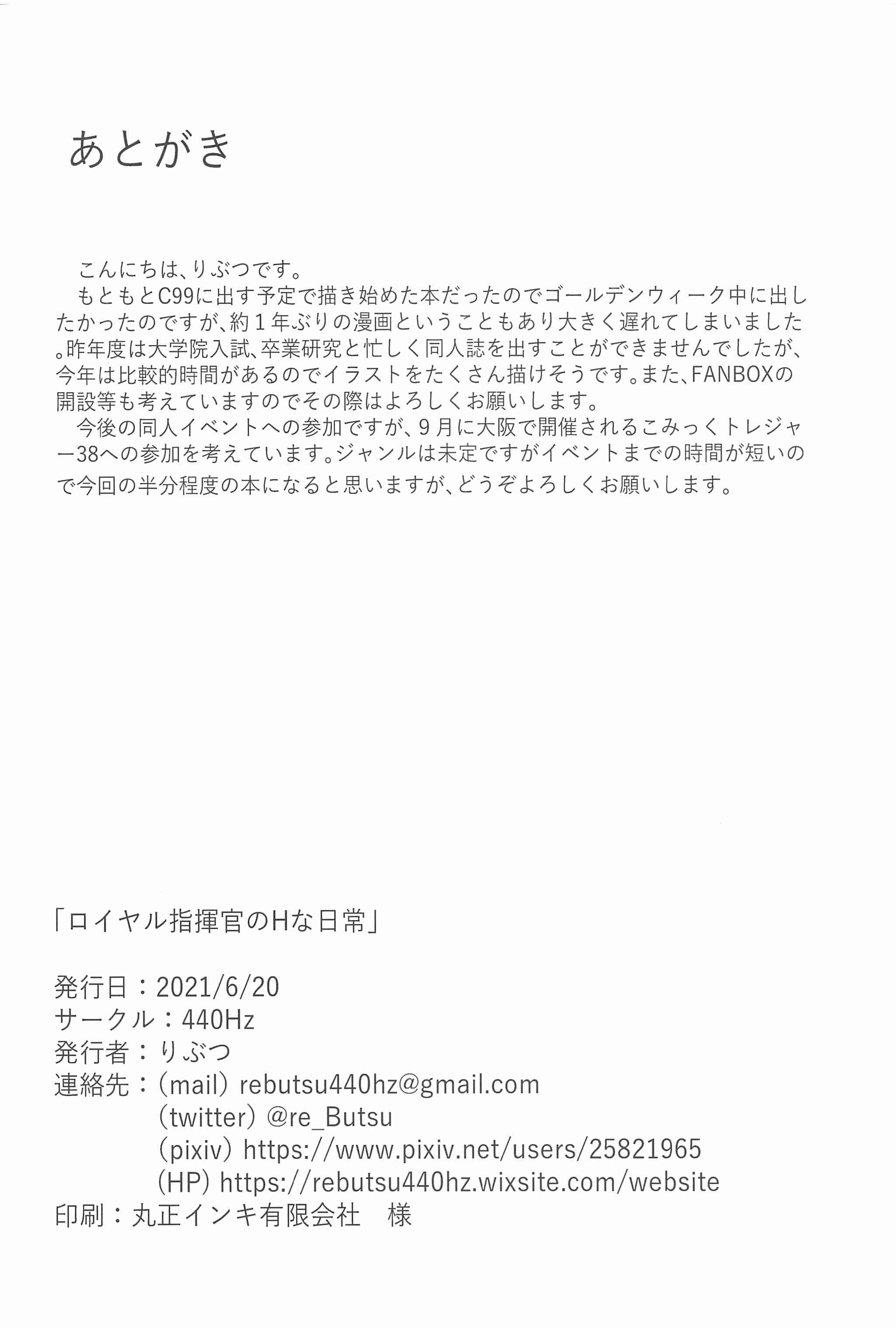 Page 21 Chapter Unknown_399d Azur Lane - Royal Shikikan no H na Nichijou (Doujinshi)