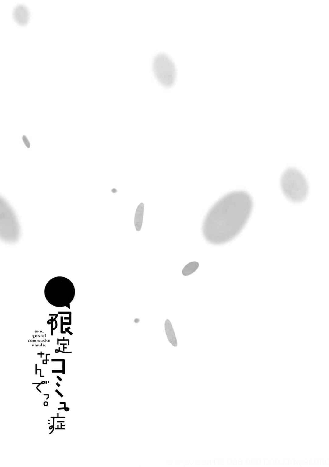 Page 60 Chapter 13 Ore, Gentei Commusho Nande