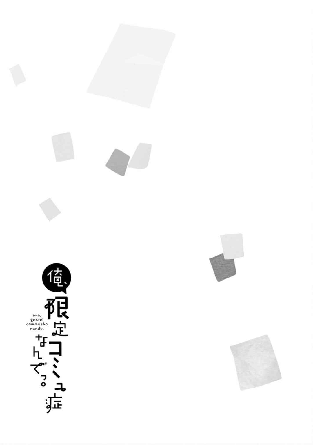 Page 17 Chapter 9 Ore, Gentei Commusho Nande