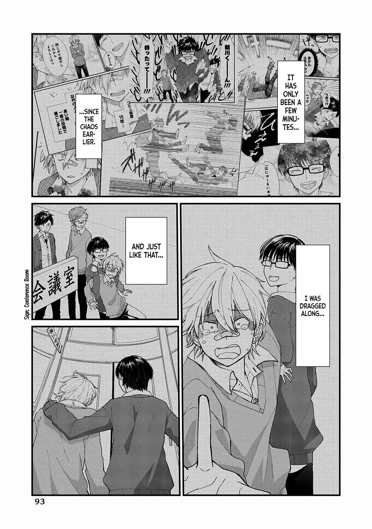 Page 3 Chapter 4 Ore, Gentei Commusho Nande