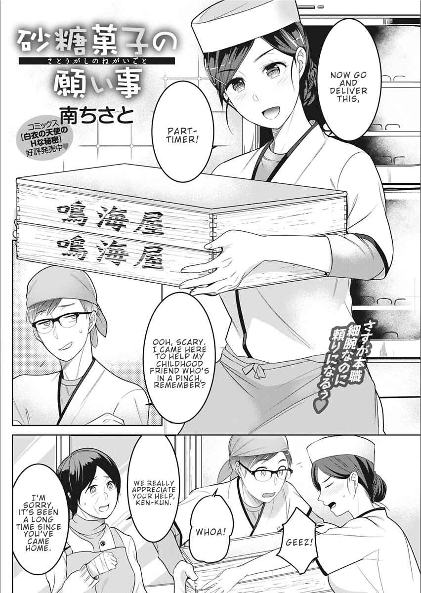Page 2 Chapter Unknown_0266 Satougashi no Negaigoto