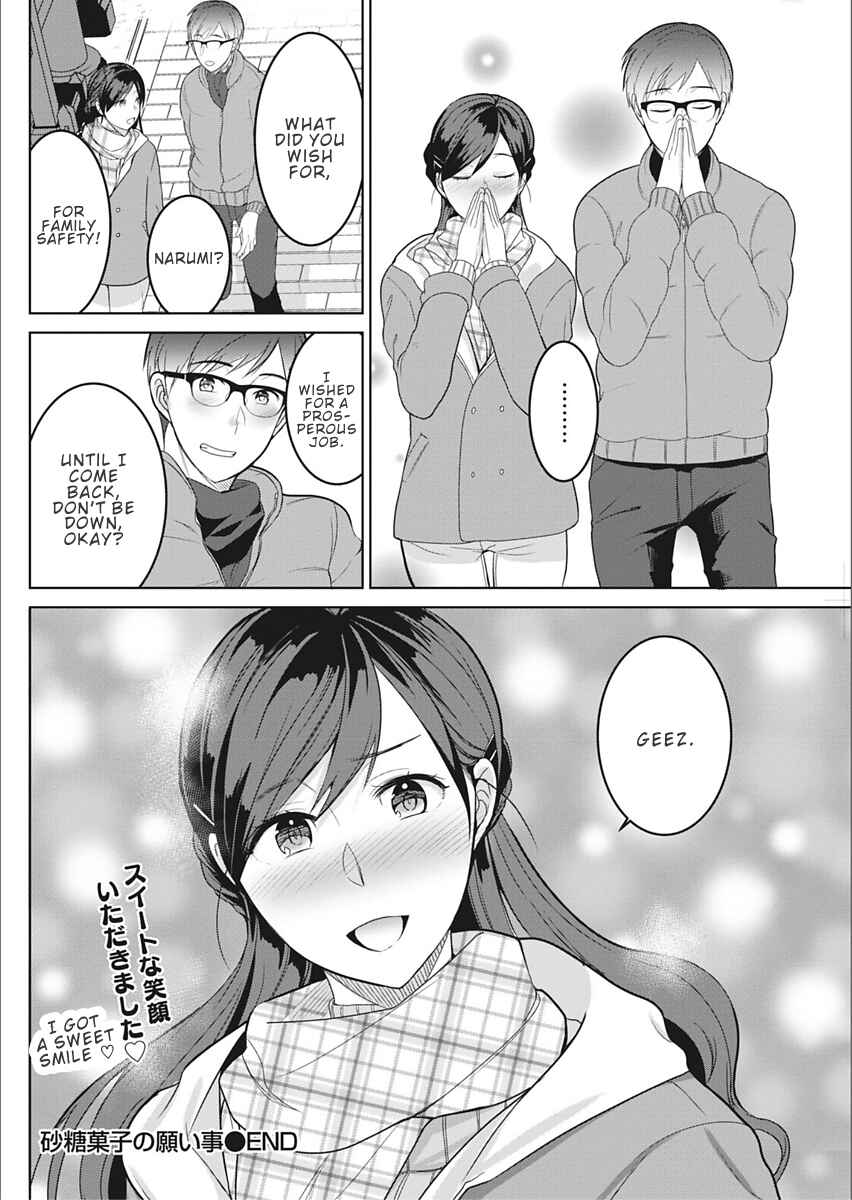 Page 20 Chapter Unknown_0266 Satougashi no Negaigoto